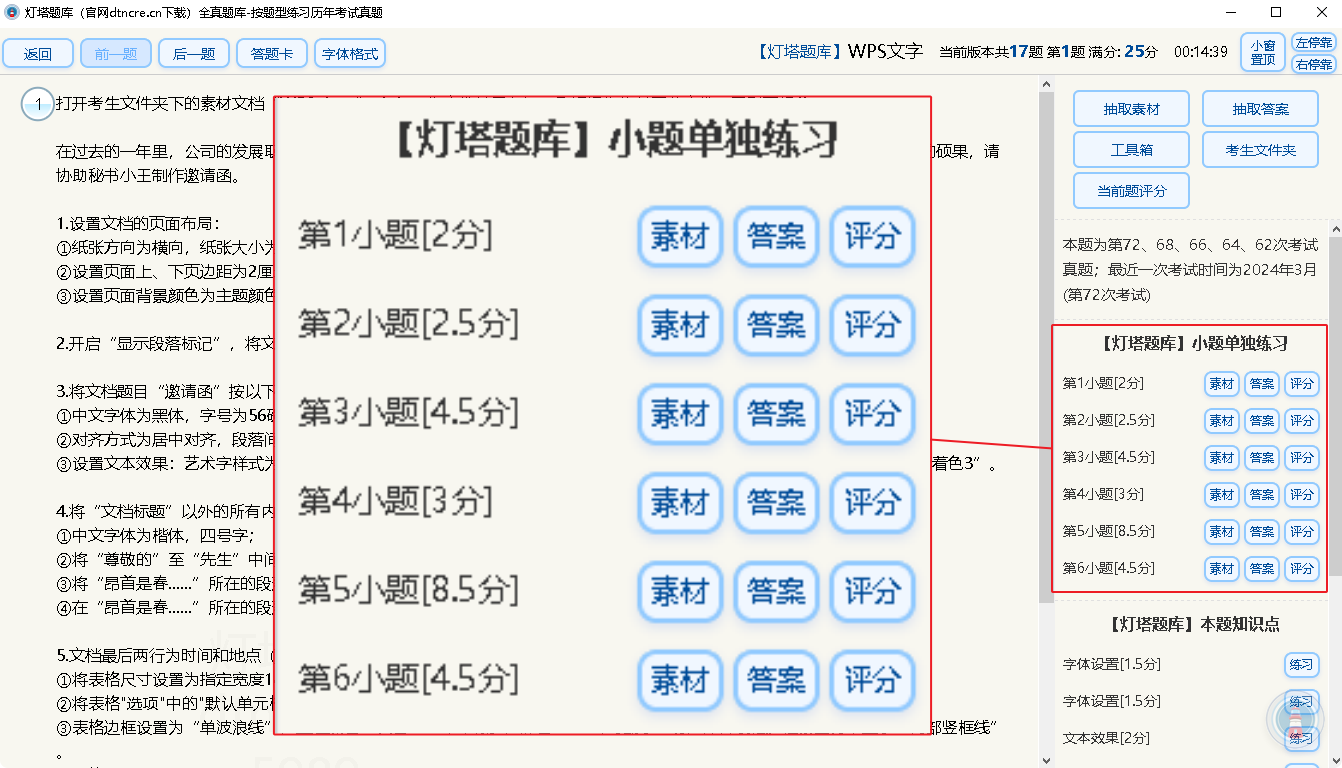 灯塔题库报名流程指南功能展示